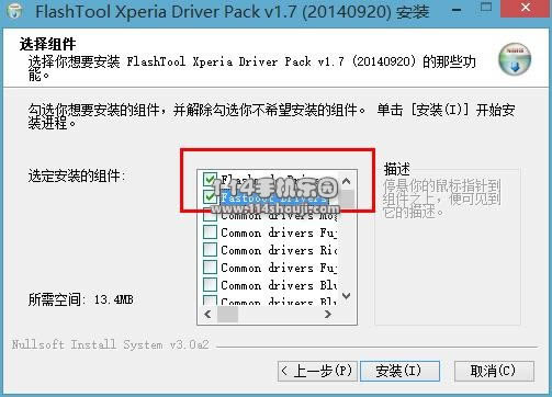 索尼Xperia Z3+ Dua刷机图文教程 E6533线刷刷机图文教程