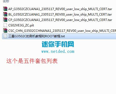 三星GALAXY Trend 3刷机图文教程 G3502C线刷刷机图文教程