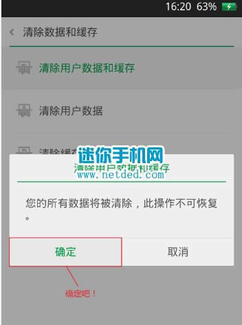 OPPO R1C刷机图文教程  R1C系统升级图文教程