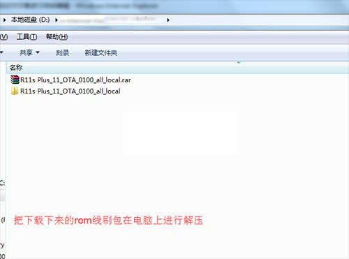 OPPO R11s Plus刷机图文教程 OPPO R11sPlus7升级更新系统包