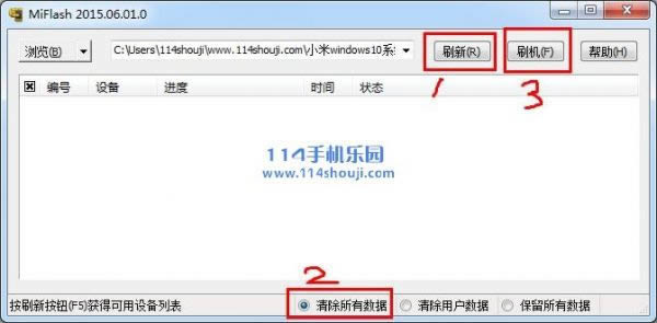 小米4 win10刷机包下载 小米刷win10刷图文教程