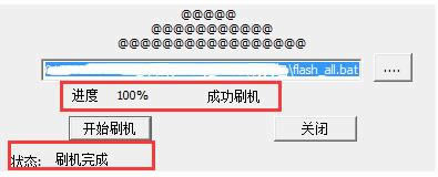 中兴BV0730如何刷机？ 线刷救砖图文教程及刷机包下载