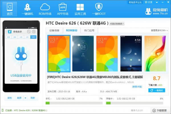 HTC Desire 626ͨ4Gˢ̳ HTC Desire 626wˢˢ̳