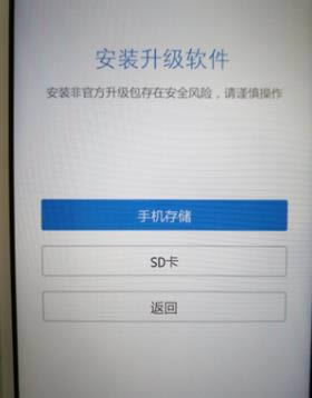 vivo Y53刷机图文教程 vivo Y53卡刷升级图文教程