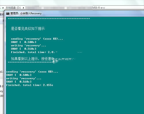 小米6刷recovery图文教程