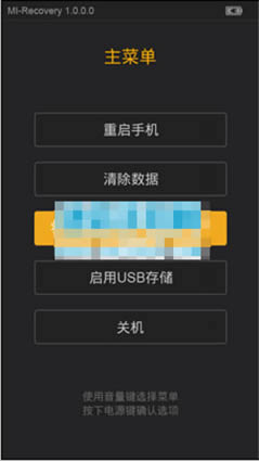 小米5S刷机图文教程 小米5S卡刷升级图文教程