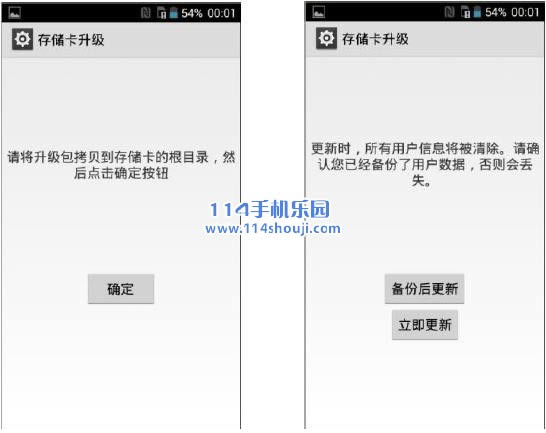 中兴Q801L刷机图文教程 中兴Q801L卡刷刷机图文教程