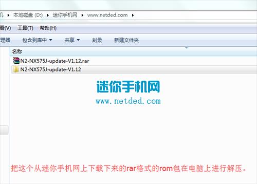 努比亚N2 NX575J刷机图文教程 努比亚NX575J卡刷升级图文教程