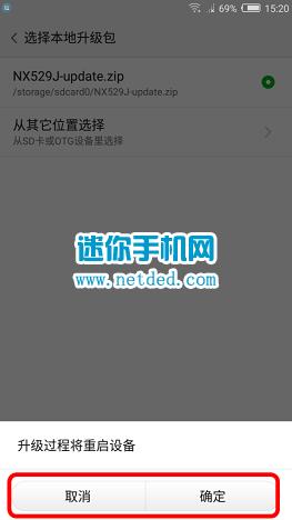 努比亚M2电信畅玩版NX907J刷机图文教程 努比亚NX907J卡刷升级图文教程