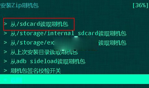 中兴Q505T刷机图文教程 中兴Q505T卡刷刷机图文教程