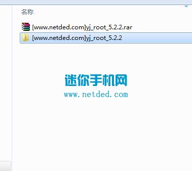 三星W2014一键取得 root权限图文教程