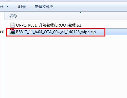 OPPO R831T刷机图文教程