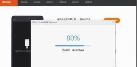 小米MIX 2s 刷机图文教程 小米MIX 2s 线刷刷机图文教程