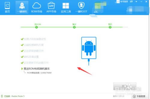 小米红米Note 5 刷机图文教程 小米红米Note 5 线刷刷机图文教程