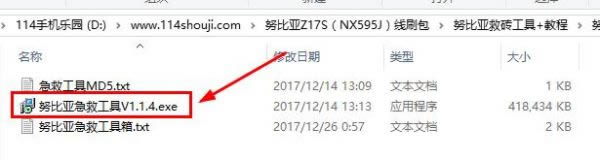 努比亚 Z17S 刷机图文教程 努比亚 Z17S 线刷刷机图文教程