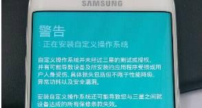 三星GALAXY S6救砖图文教程 G9209线刷救砖图文教程