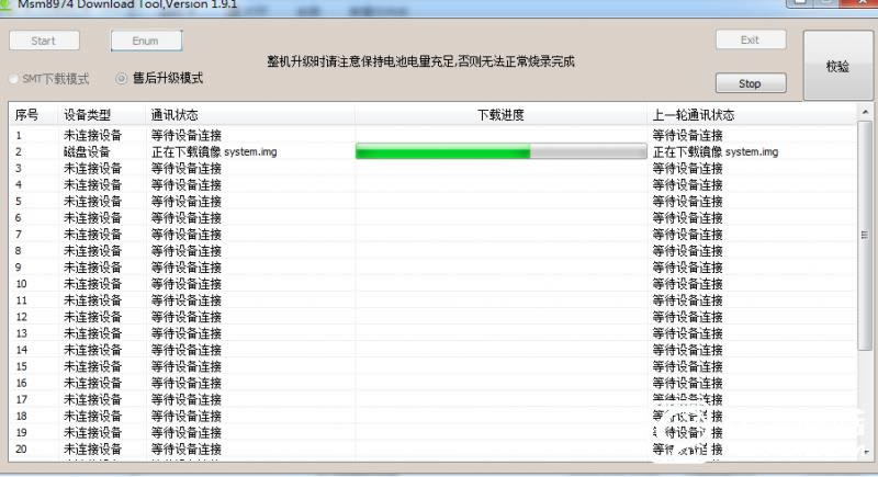 OPPO R5救砖图文教程 R8109线刷包救砖图文教程