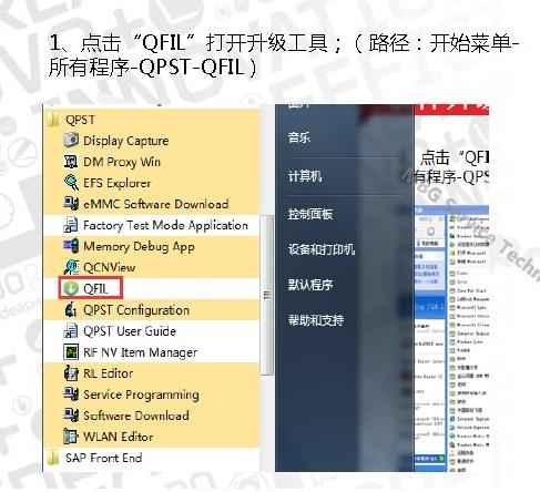 联想VIBE Shot救砖图文教程 Z90-7线刷救砖图文教程