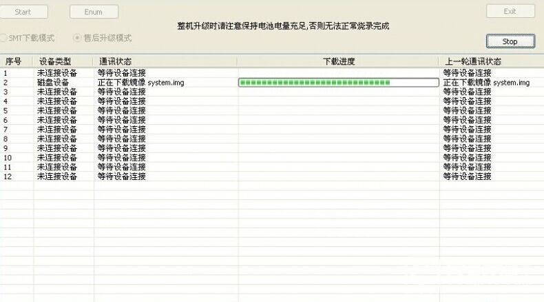 OPPO 3005救砖图文教程 3005线刷救砖图文教程