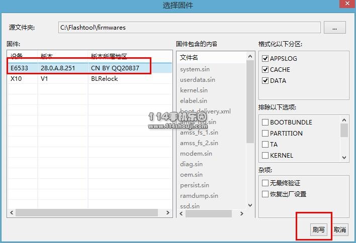 索尼Xperia Z3+ Dua救砖图文教程 E6533线刷救砖图文教程