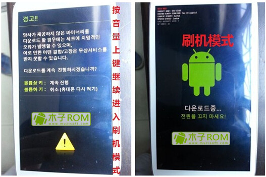 三星i9118刷机模式界面截图 三星I9118 救砖教程 I9118线刷救砖教程