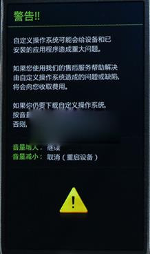 三星GALAXY CORE Prime救砖教程 G3606固件救砖教程
