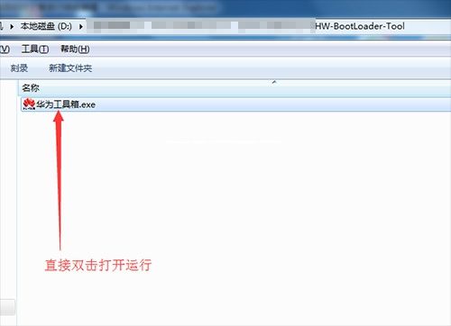 华为荣耀9手机刷机教程 可救砖