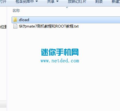 华为mate7电信版(MT-7CL00)强刷固件可救砖 刷机教程