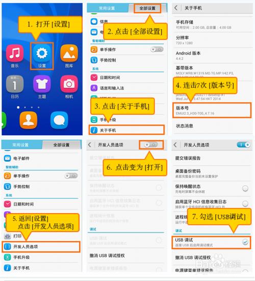 华为荣耀畅玩6X刷机教程 荣耀畅玩6X线刷救砖教程
