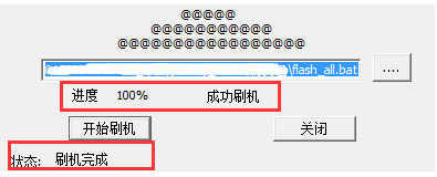 华为荣耀畅玩6A刷机教程 荣耀畅玩6A线刷救砖教程