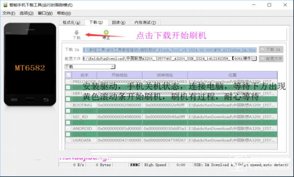 广信KINGSUN F4刷机教程 广信F4线刷救砖教程