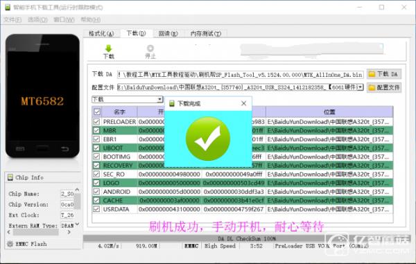 广信KINGSUN F4刷机教程 广信F4线刷救砖教程