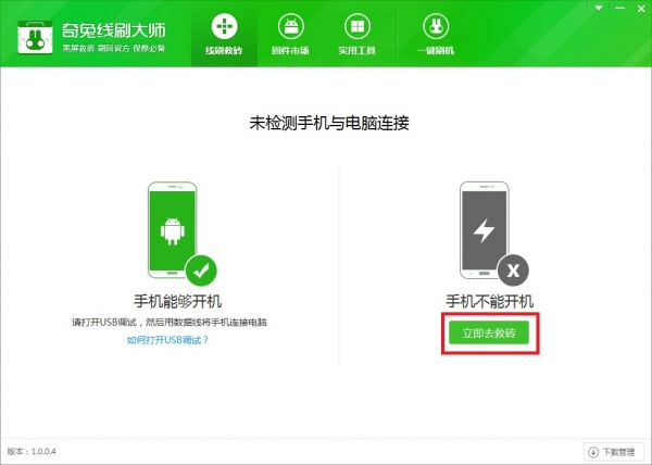 三星GALAXY S7 G9300刷机教程 三星G9300线刷救砖教程