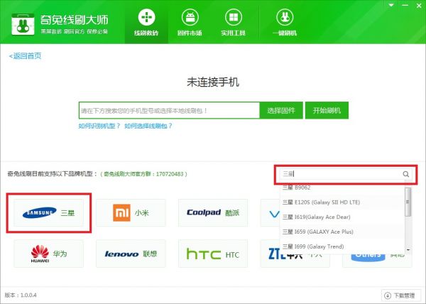 三星GALAXY S7 G9300刷机教程 三星G9300线刷救砖教程