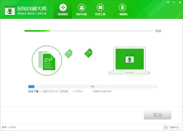 三星GALAXY S7 G9300刷机教程 三星G9300线刷救砖教程