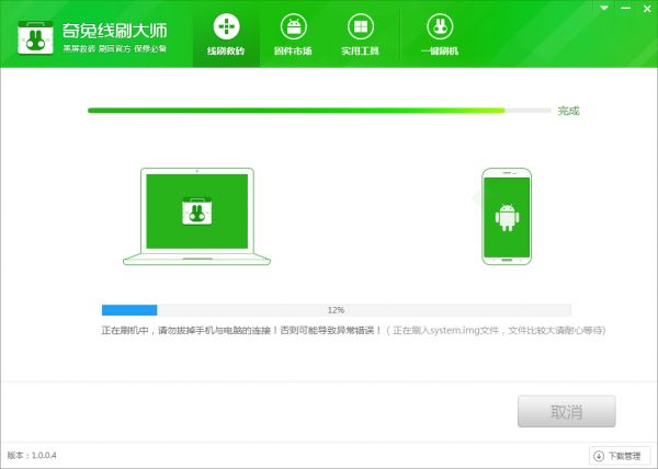 三星GALAXY S7 G9300刷机教程 三星G9300线刷救砖教程