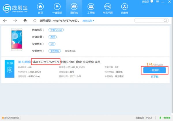 vivo Y67Ҫˢש