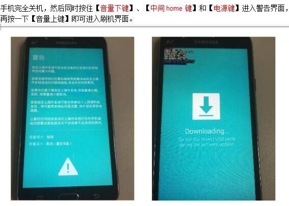 三星T819C刷机教程 三星T819C线刷救砖教程