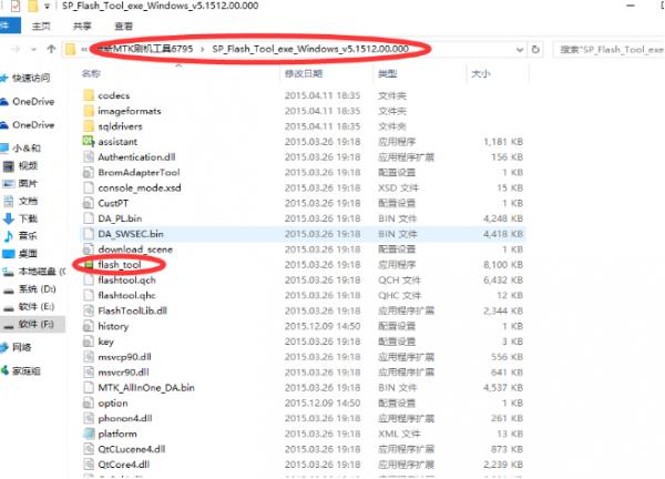 美图手机V4S刷机教程 美图V4S线刷救砖教程