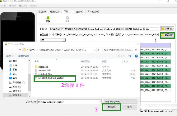美图手机V4S刷机教程 美图V4S线刷救砖教程