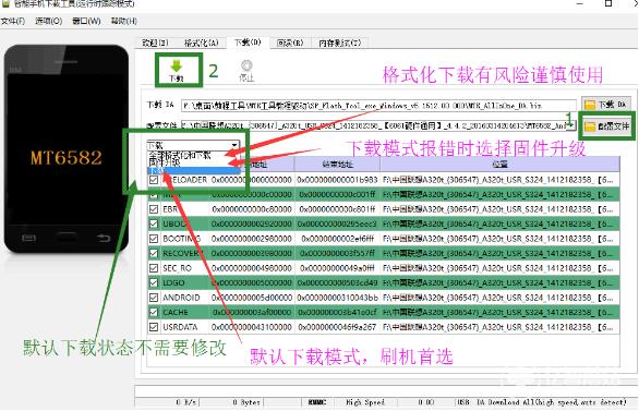 美图手机V4S刷机教程 美图V4S线刷救砖教程