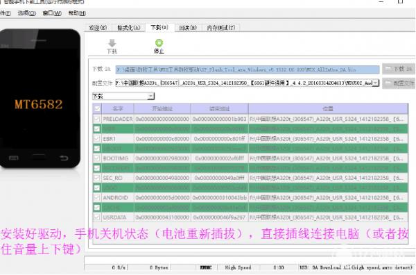 美图手机V4S刷机教程 美图V4S线刷救砖教程