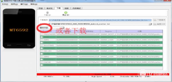 美图手机V4S刷机教程 美图V4S线刷救砖教程