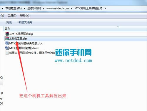 中兴远航3 Q529C Q529E刷机教程 中兴Q529C Q529E线刷救砖教程