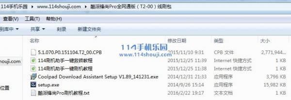 酷派锋尚Pro T2 00刷机教程 酷派T2 00线刷救砖教程