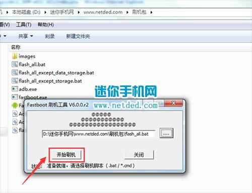 华为荣耀6 Plus刷机教程 荣耀6 Plus刷机救砖教程
