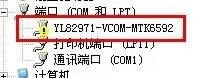 E派Q7刷机教程 E派Q7线刷救砖教程 E派Q7刷机教程 E派Q7线刷救砖教程