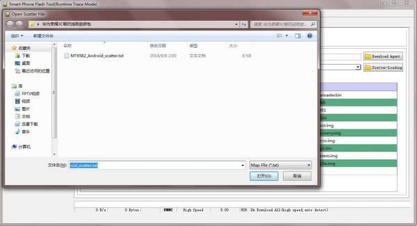 E派Q7刷机教程 E派Q7线刷救砖教程 E派Q7刷机教程 E派Q7线刷救砖教程