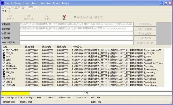 E派Q7刷机教程 E派Q7线刷救砖教程 E派Q7刷机教程 E派Q7线刷救砖教程