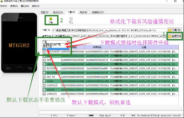 MTK刷机教程图解5.png 酷派锋尚Air Y71 511刷机教程 酷派Y71 511线刷救砖教程